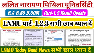 LNMU Part 1,2,3 Today New Update | LNMU Part 1,2 Result Update | LNMU Part 1 Admission & Exam  Date