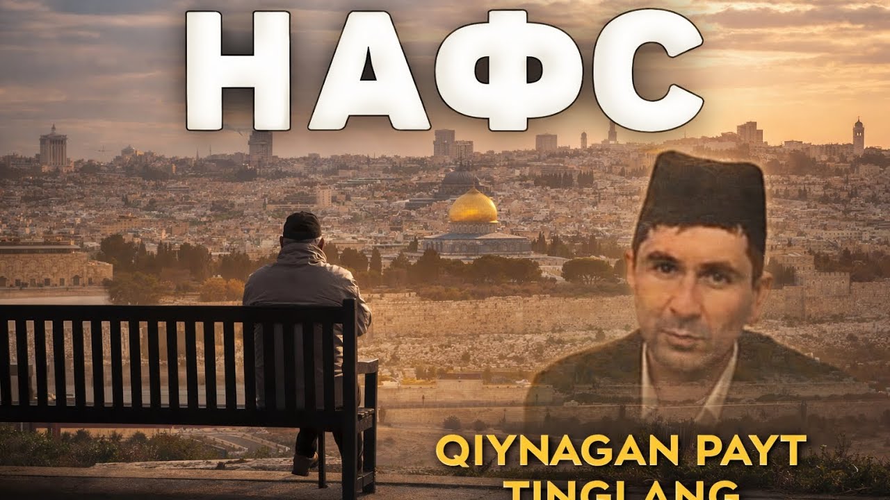 Абдуллох Домла-Нафс қийнаган пайт тингланг!-Abdulloh Domla #abdullohdomla #namoz #zikr #salovat