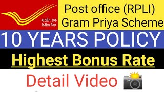 Details POST OFFICE Gram Priya Scheme for 10 year - Gram Priya policy, Money back policy News