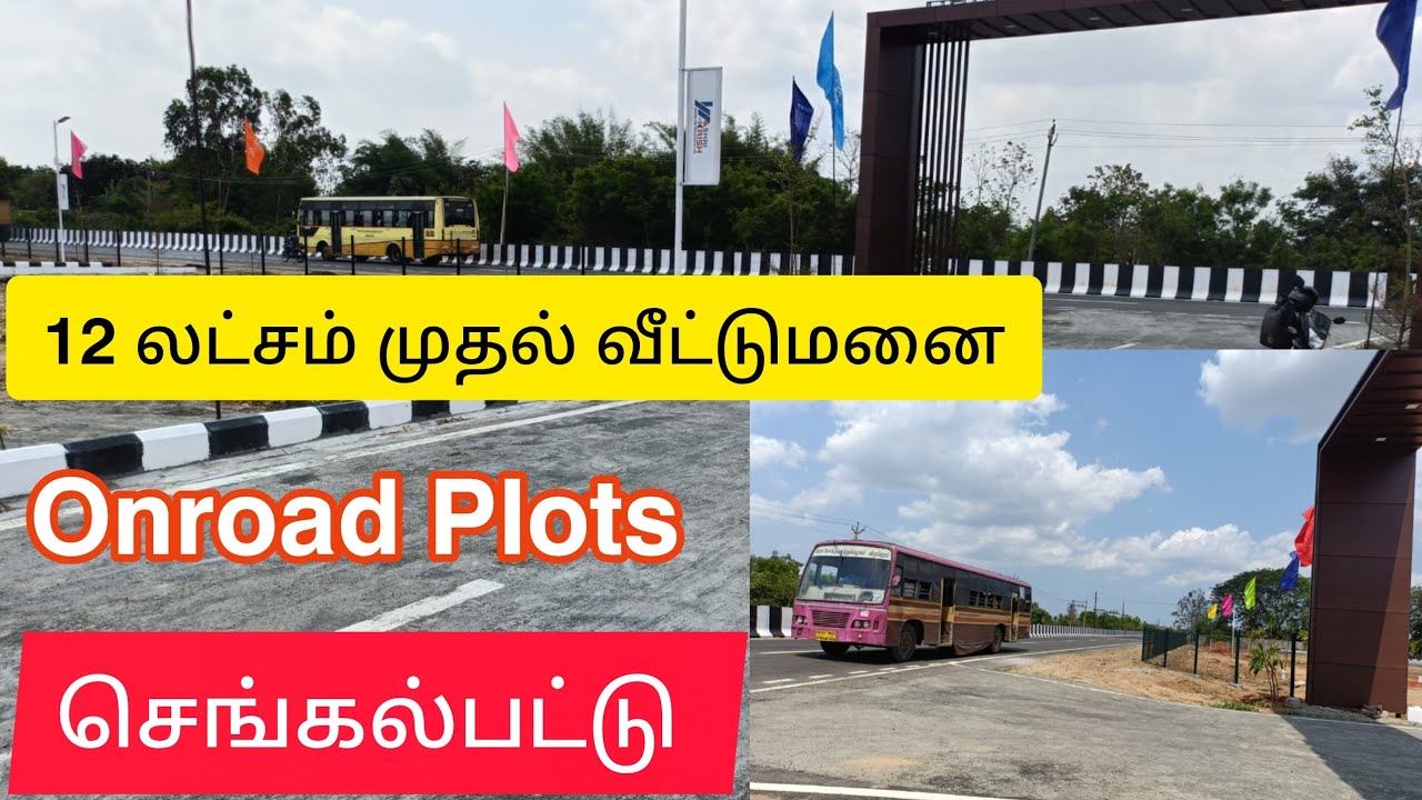 செங்கல்பட்டு 12 லட்சம் வீட்டுமனை|Plots sale in Chengalpattu|Land in Chengalpattu #chengalpattu
