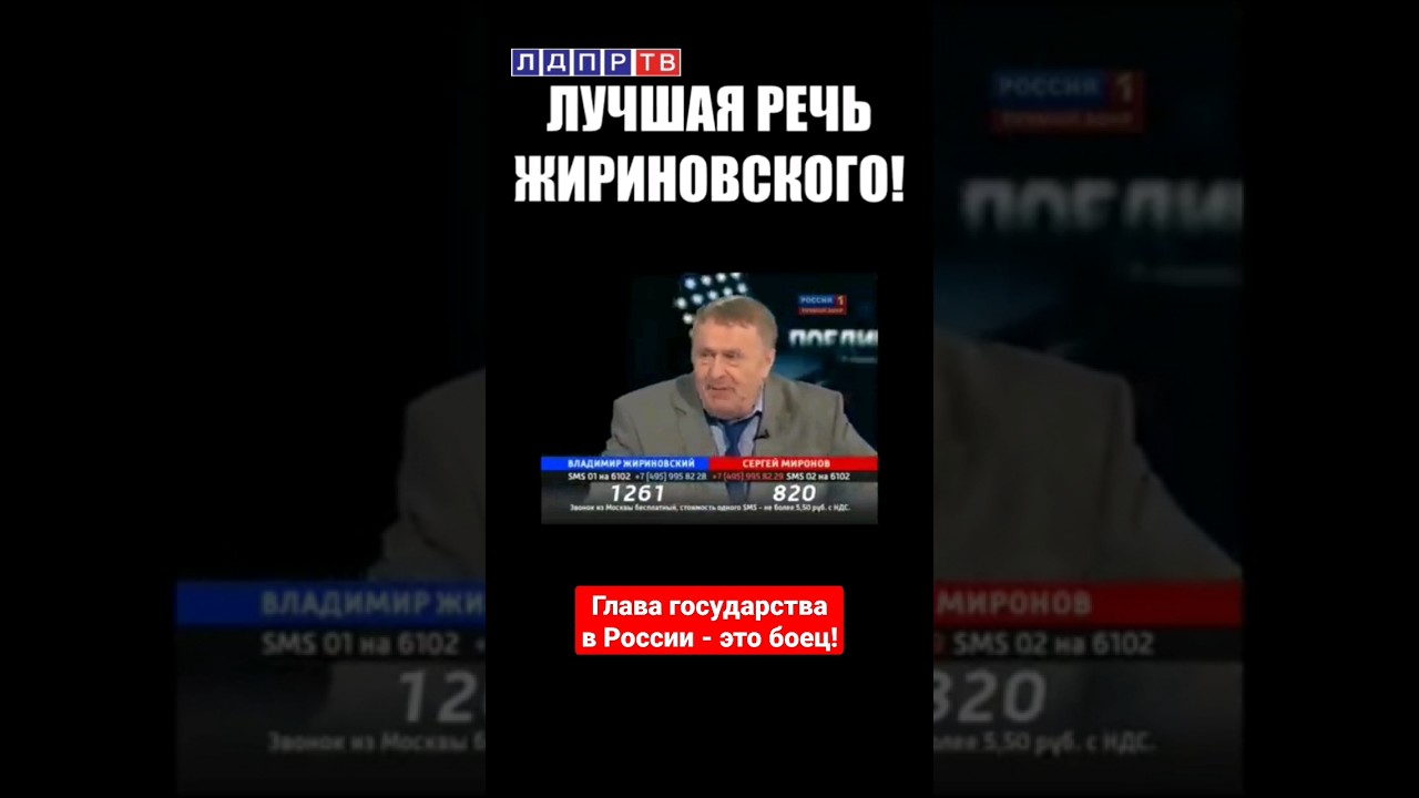Октябрь 2019 год выступления Жириновского. Лучшая речь жириновского