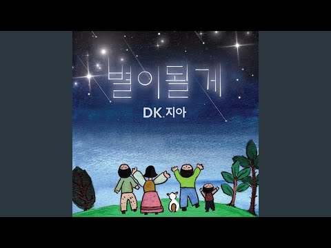 I’ll be ur light (Instrumental) thumbnail