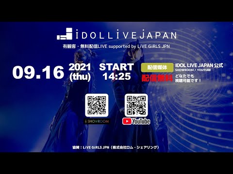 9月16日 ㈭ IDOL LIVE JAPAN＠新宿ReNY