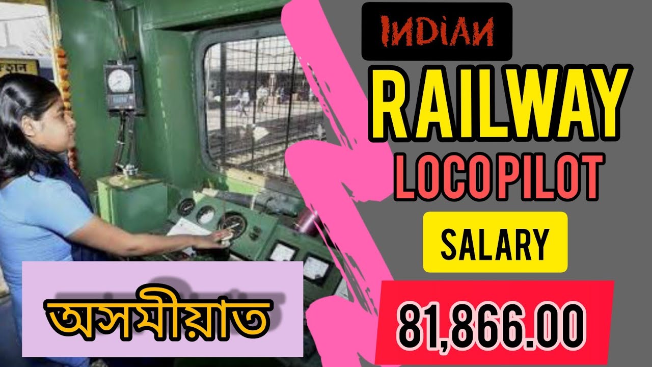 Indian Railway ALP Salary 81866 Assamese/ NF Railway Salary 2020 Assam Assamese