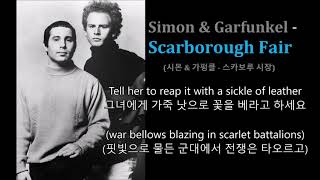 Video thumbnail of "Simon & Garfunkel - Scarborough Fair (시몬 & 가펑클 - 스카보루 시장)가사  번역,한글자막"