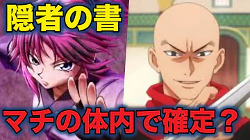 ハンタ マチ ハンタ マチ