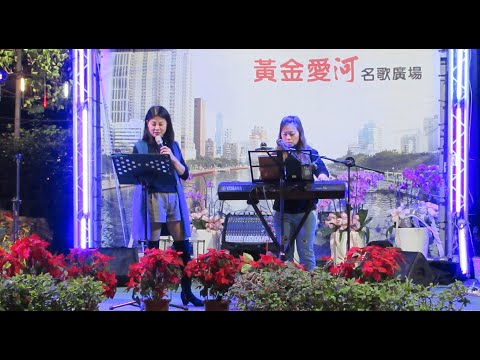 黃金愛河~明日之星/小曼&舒雯 (彭佳慧/大齡女子) 2021/1/16