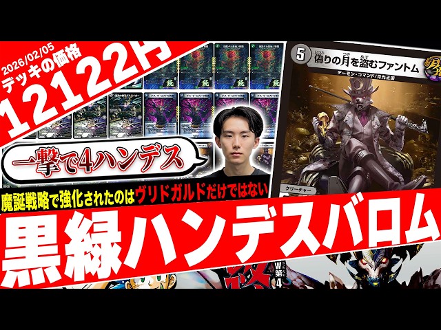 黒緑バロム　黒緑デーモンコマンド　デッキ 黒緑バロムを救いたい!!｣日刊のんねむ【3日目】｜のんねむ