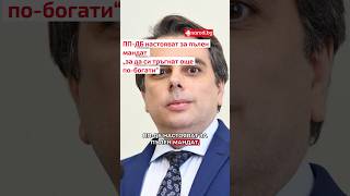 Ппдб Настояват За Пълен Управленски Мандат И Пълно Мнозинство
