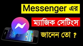 how to do Facebook and messenger important settings। Facebook, messenger। BD Technology। screenshot 4