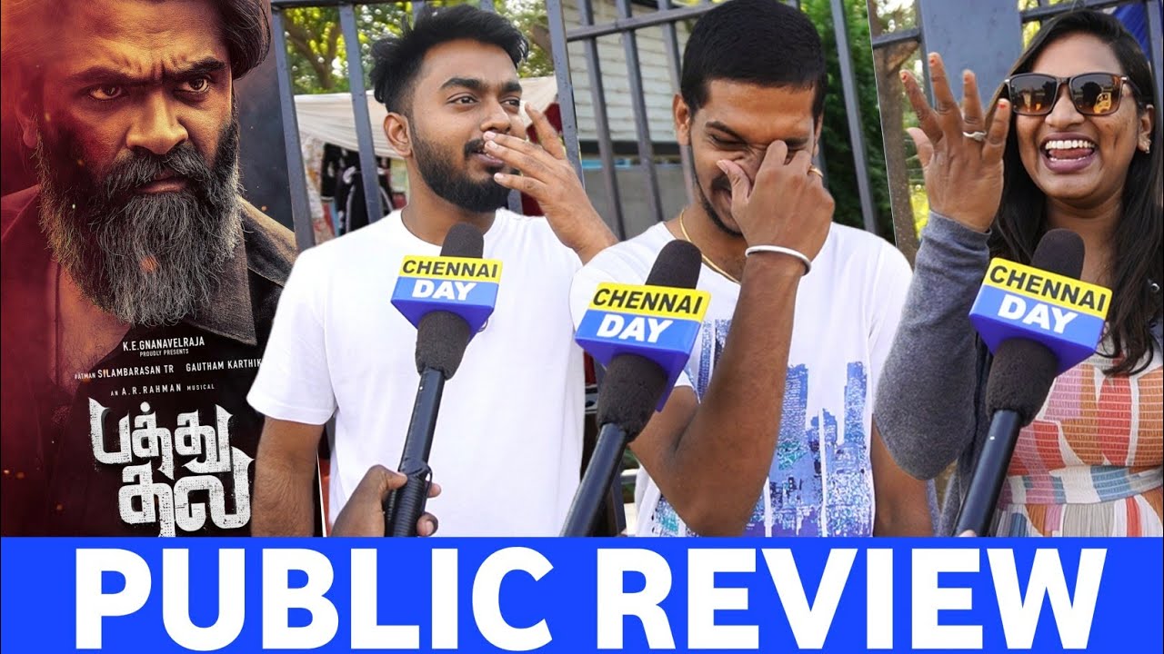 என்னடா பண்ணி வச்சிருக்கீங்க‌" ? 😤 | Pathu thala Teaser Reaction | Pathu thala Teaser Public Review