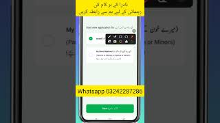 How To Update CNIC Through Pak Identity NADRA App || Get New Updated ID Card Online In Pakistan