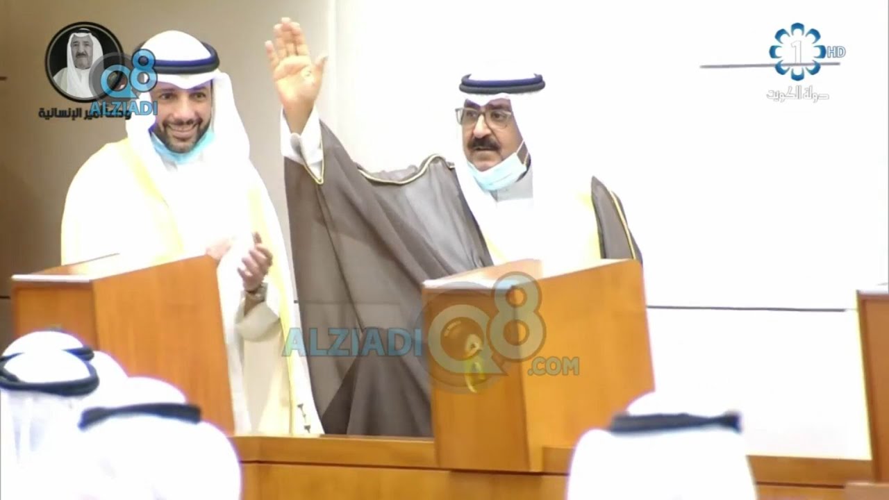 مراسم أداء سمو ولي العهد الشيخ مشعل الأحمد الجابر الصباح اليمين الدستورية أمام مجلس الأمة 8-10-2020