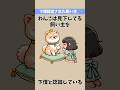 犬に下僕認定されてると...その3【犬雑学】#いぬのいる生活 #いぬのきもち