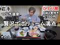 【ひとり旅】めちゃくちゃ美味い宿飯が最高。岩手県産の黒毛和牛に刺身もたっぷり。温泉とゆったりした雰囲気に癒される。