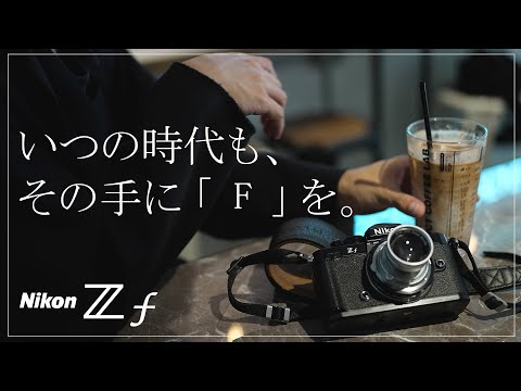 Nikon 一眼レフカメラ Nikkorレンズ付き 新品)Nikon (ニコン) NIKKOR Z 24-120mm F4 S（商品ID
