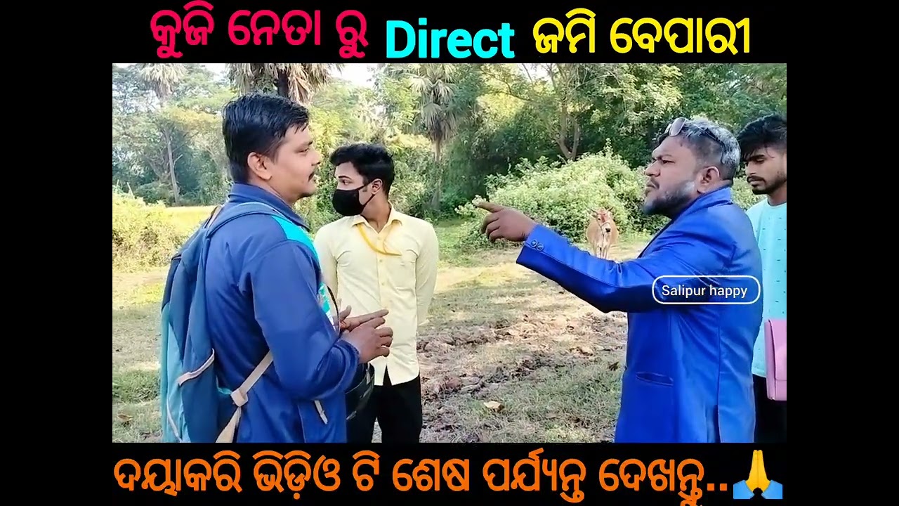 ବାବାଜୀ ସ୍ୱାଇଁ ସଂସାର ଖାଇ ଦବ😛@babaji swain 9898