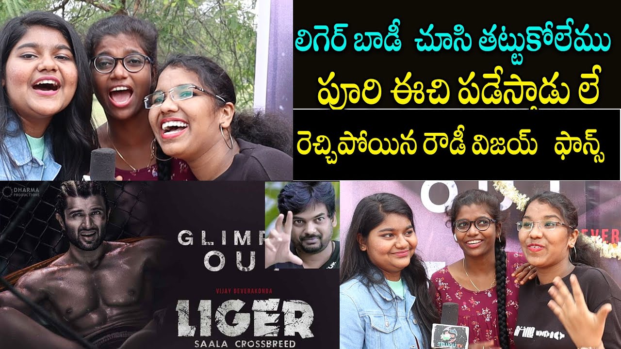 Girls Reaction Liger Glimpse || Glimpse of LIGER Public Talk | Vijay Deverakonda | Puri Jagannadh