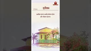 23 June Vardan & Avyakt Ishare from Murli | Awakening TV | Brahma Kumaris