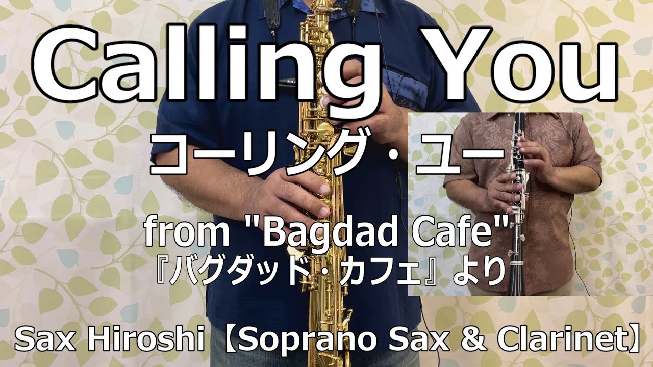 Calling You（コーリング・ユー）/ from 