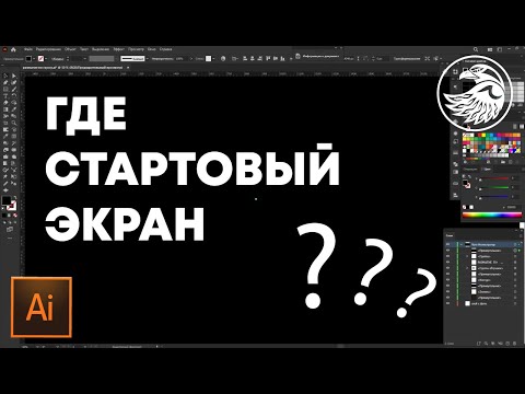 Видео: Иллюстратор градиентного инструмента не отображается?