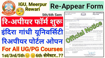 IGU Re-Appear Form, igu reappear form 2022 online, IGU 1st/3rd/5th Semester UG/PG Reappear Form 2022