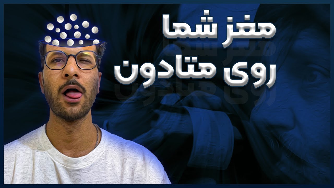 برای ترک متادون چه بخوریم درد نکشیم