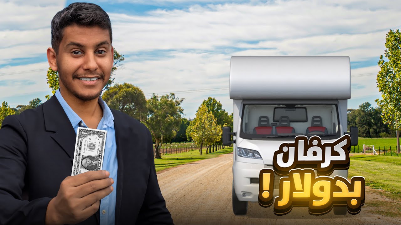 وصلت مدينة مافيها كهرب وهواتف #16 🤯🇺🇸! 