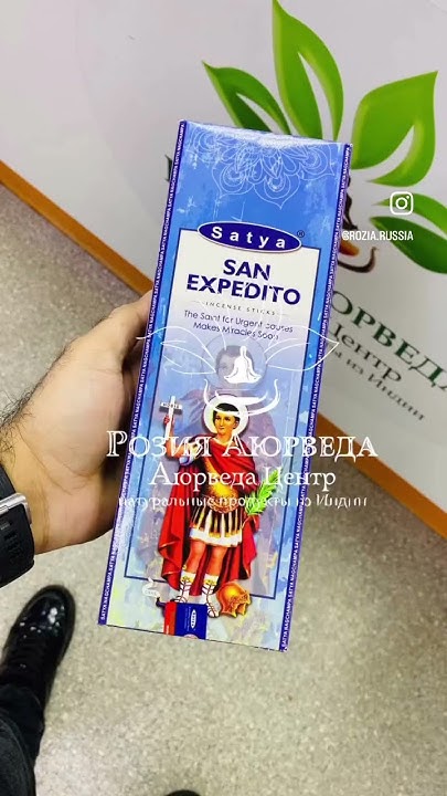 благовония сатья 36 видов натуральные #satya #благовония #aromatica # ...