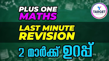 Plus One Focus Area Maths | Last Minute Revision |  Target Learning App