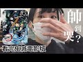 【ネタバレ有】劇透慎入)我先早大家一步去看鬼滅之刃電影了