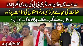Courts ignore Khan &amp; Bushra’s health | focus on petitions over bail | Workers: “we must come out.”