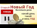 Не выносите ничего из дома и не сморите в чужое зеркало..