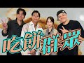 貴客臨門，一個不小心招待不週，就來個佛式捲餅吧！FT.艾嘉食堂｜Fred吃上癮 thumbnail