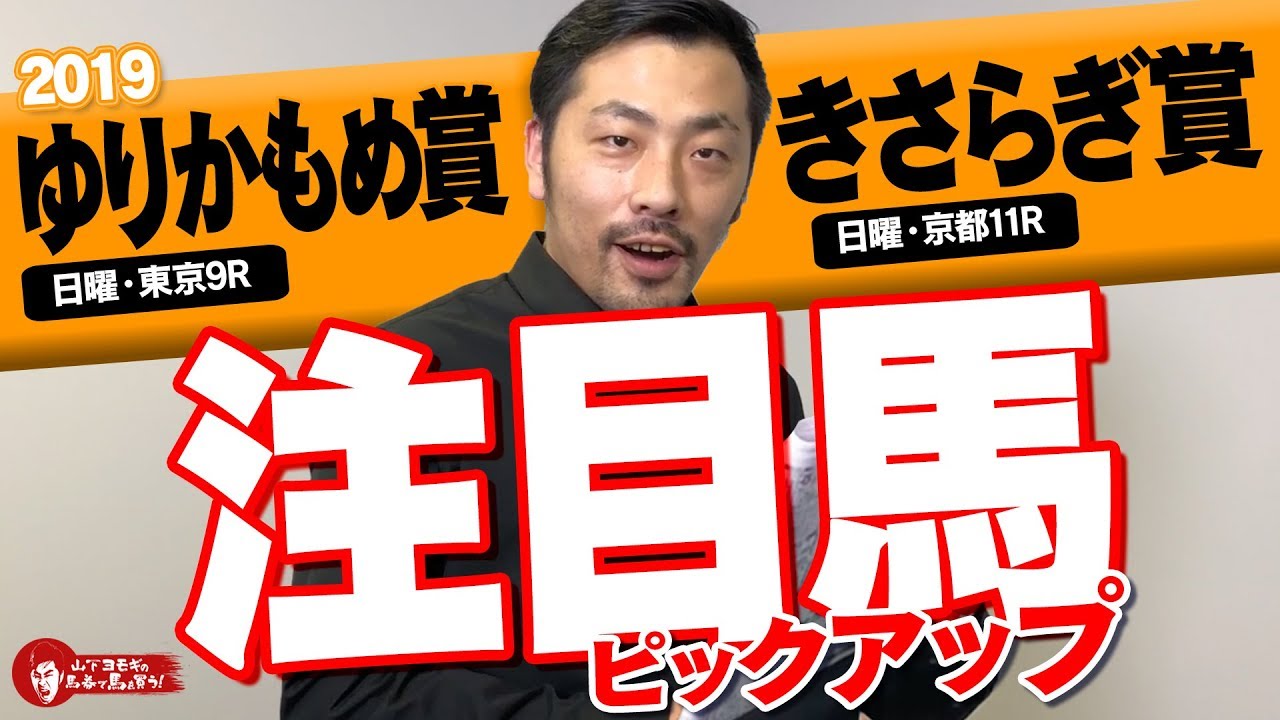 【帯リオンハンター注目馬】きさらぎ賞&ゆりかもめ賞 馬券の肝はこの馬だっ!!