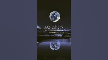 راحة نفسية 🌼قرآن كريم 🌼الشيخ خالد الجليل 🌼سورة مريم #القرآن_الكريم