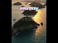 2026년2월12일 한려수도 해상 국립공원 다도해상 국립공원  함께 구경하시지요 알고리즘