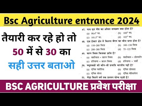 Agriculture most important questions #gk #gkquiz #gkquestion - YouTube