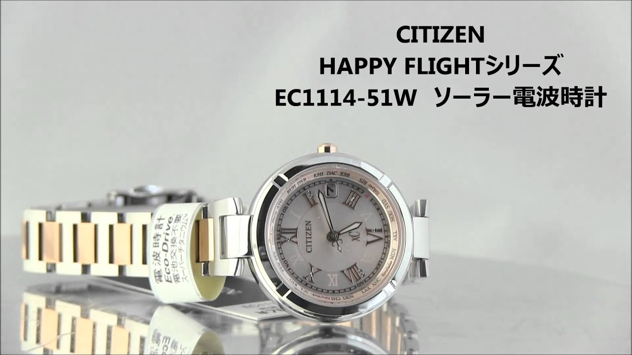 【EC1144-51C】CITIZEN ‘シチズン 時計‘ クロスシー☆極美品☆ 極美品 EC1144 51W クロスシー 電波ソーラー シチズン 時計 サクラ