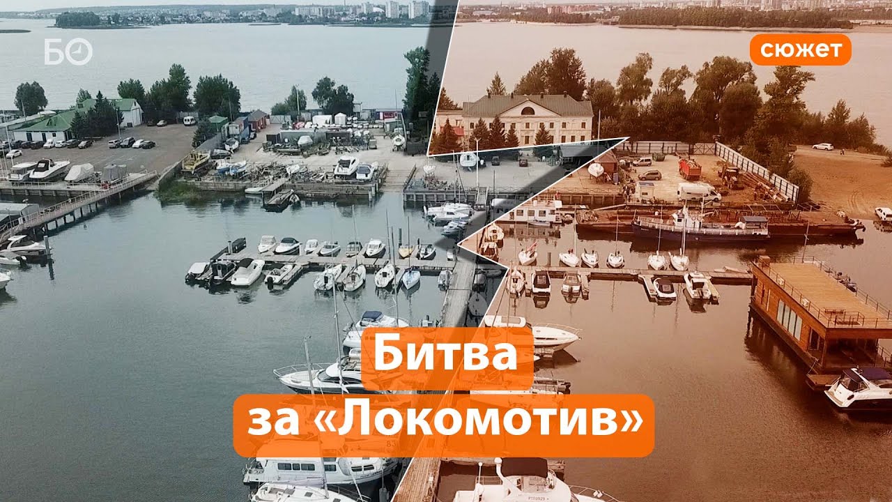 Почему воду главного яхт-клуба Казани продали за 100 рублей?