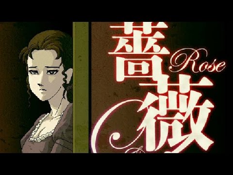 阿津實況「薔薇と椿 Rose & Camellia」