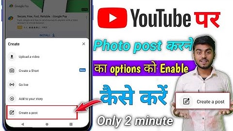 Youtube par photo daalne ka option kaise enable kare | Create a Post ka option kaise enable kare