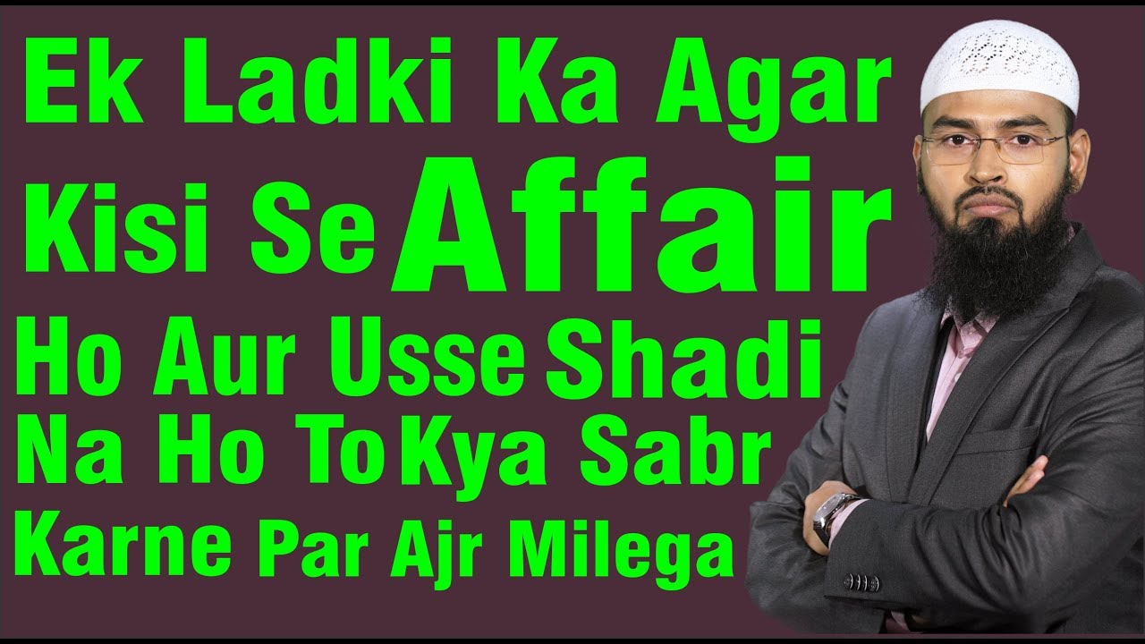 1280px x 720px - Ek Ladki Ka Agar Kisi Se Affair Ho Aur Usse Shadi Na Ho To Kya Sabr Karne  Par Ajr Milega By AFS - YouTube