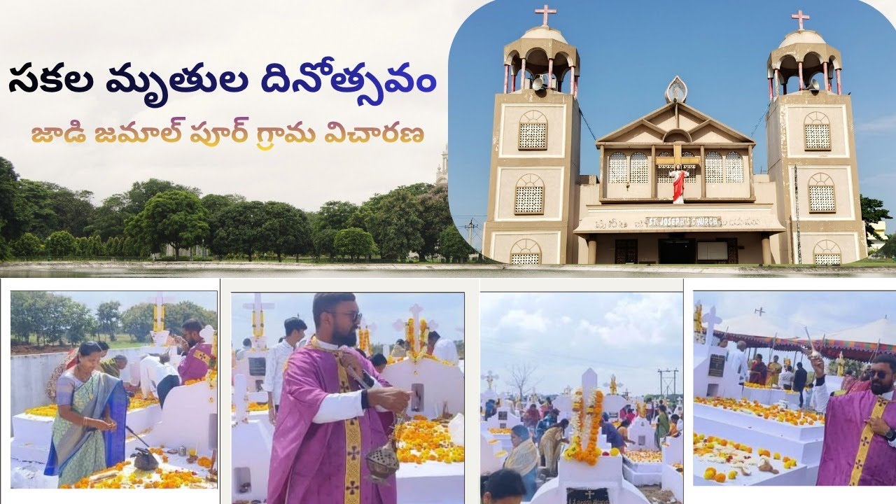 సమాధుల స్థలం ఆశీర్వాదం