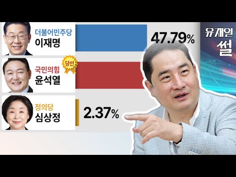 이재명과 심상정을 보면 김은혜와 <strong>강용석이</strong>  보인다. 한 발 빠져서 봐보라.