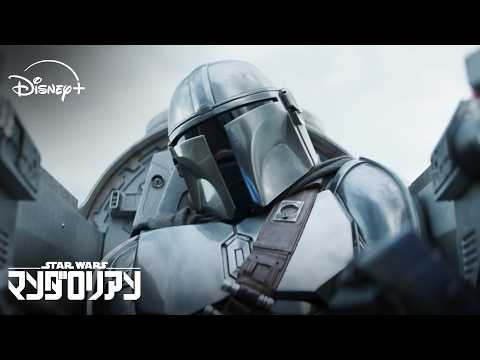 息をのむ空中戦！マンダロリアンの超高速ドッグファイト｜マンダロリアン シーズン3｜Star Wars(スター・ウォーズ)