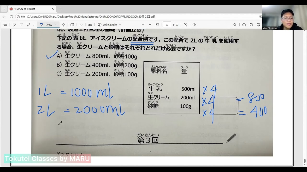 စားသောက်ကုန်ထုတ် ၅မှတ်တန် အတွက်ပုစ္ဆာ