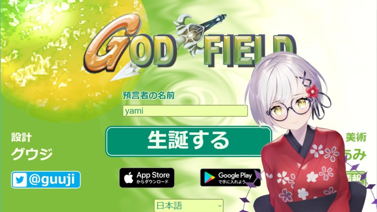 宮乃やみ 寝付けないのでゴッフィーします Godfield Youtube
