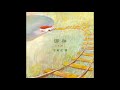 Saho Terao &ndash; さよならの歌(Sayonaranouta)(Official Audio)