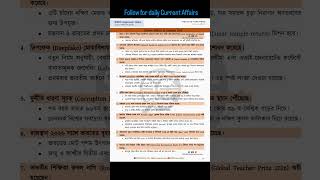 11 February 2026 Current Affairs | Daily Bengali CA | #wbcs  #ntpc #ssc